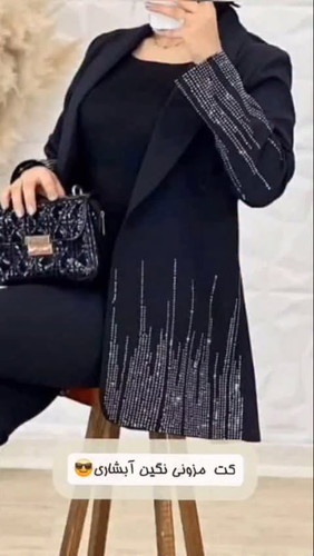 اینم از کت خاص و مجلسی مخصوص خاص پسندامون کت